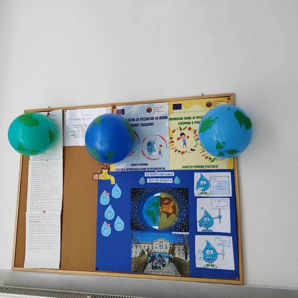 Световeн ден на водата 2